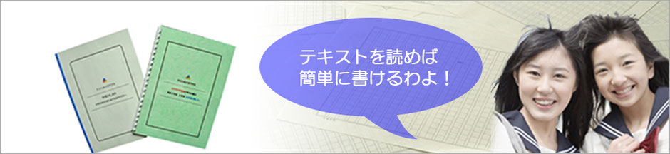 テキストを読めば簡単に作文を書くことができ、喜んでいる２人の女子中学生の写真