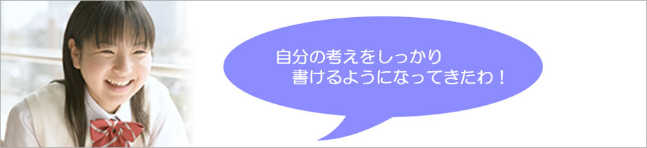 自分の考えをしっかりと書けるようになってきたことを実感している中学２年生の写真