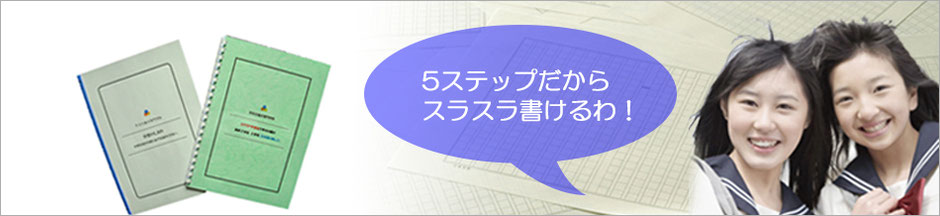 ５ステップ学習でスラスラ書くことができ、喜んでいる２人の女子中学生の写真