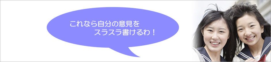 自分の意見をスラスラ書けるようになって笑顔を見せる中学３年生の写真