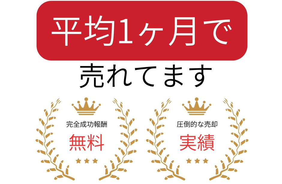 在庫買取のおすすめ