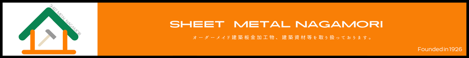 sheetmetalnagamoriのバナー画像