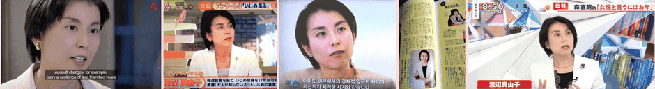渡辺真由子　海外テレビ番組出演　CNA (Channel News Asia) 日本のDV（ドメスティック・バイオレンス）の実態 テレビ朝日 『モーニングバード』出演　羽鳥慎一　岩手中２男子いじめ自殺事件 韓国ＳＢＳテレビ『ＳＢＳスペシャル』 世界のバラエティ番組に見る国民性ファッション雑誌インタビュー　Oggi（小学館）「働く女性が知っておきたい！ネット・ＳＮＳリテラシー」 フジテレビ『めざまし８』出演　ジェンダー表現炎上発言を解説　森喜朗  