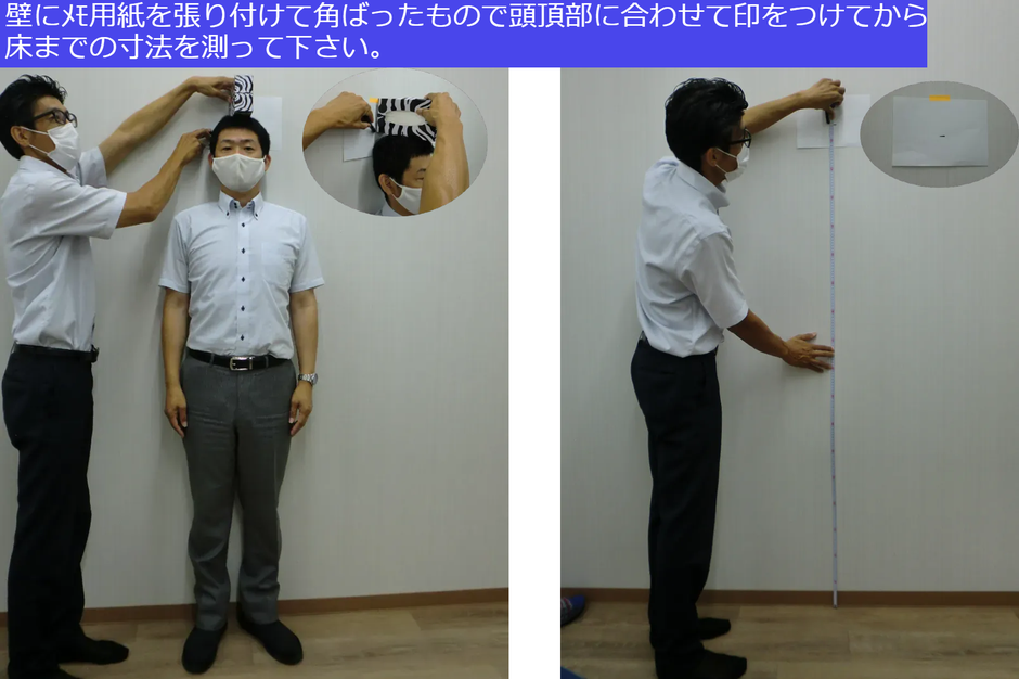 school-format 制服採寸1