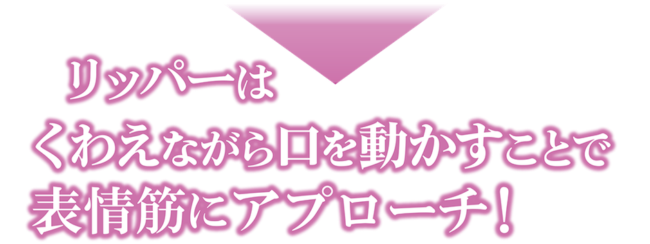 Lipper パラビューティ Parabeauty