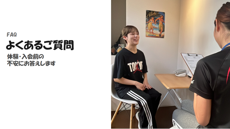 FAQ-よくあるご質問