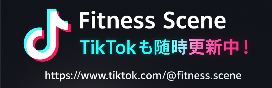 TikTokも随時更新中！