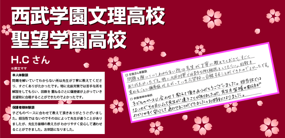 2025年度入試,中学2年12月ご入会,通塾期間14か月