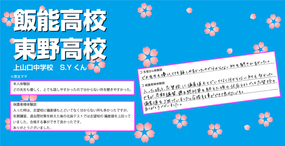 2025年度入試,中学3年10月ご入会,通塾期間5か月