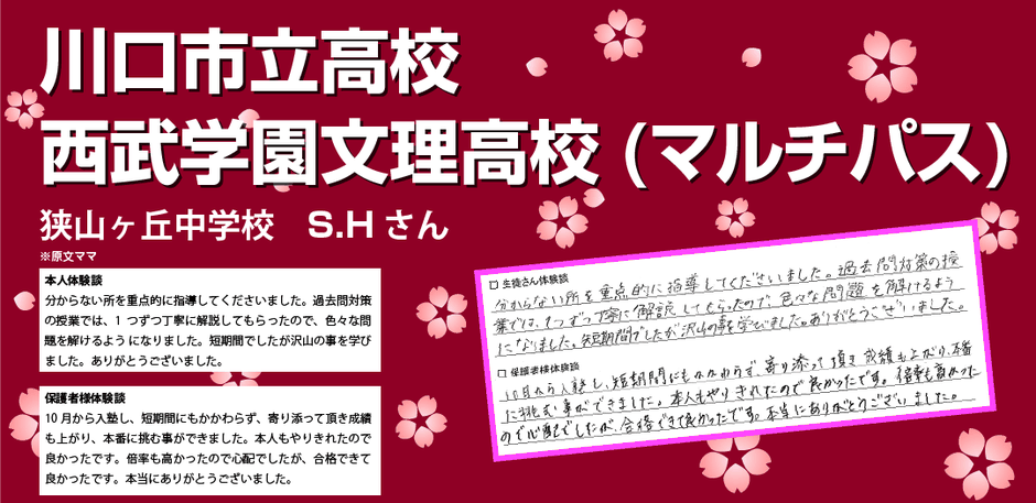 2025年度入試,中学3年10月ご入会,通塾期間5か月