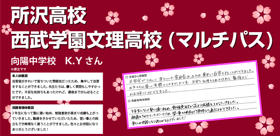 2025年度入試,中学3年4月ご入会,通塾期間11か月