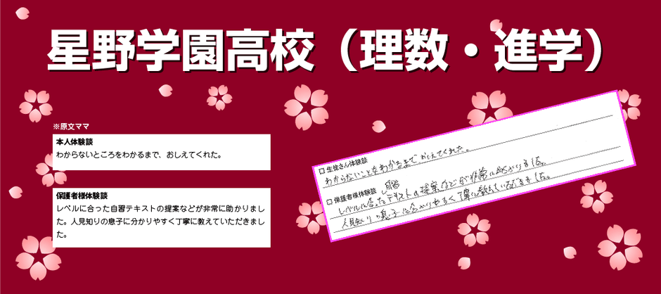 小5の1月ご入会,通塾期間12か月