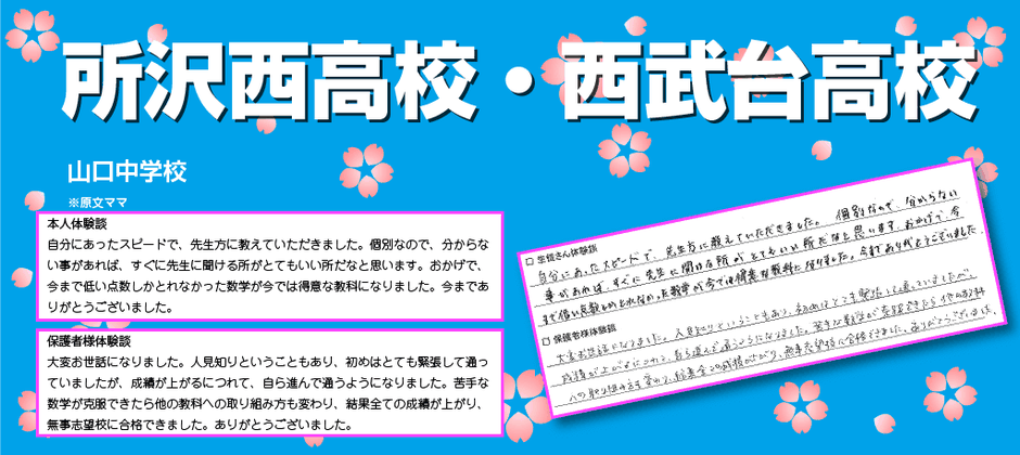 2024年入試,中2の7月ご入会,通塾期間1年8ヶ月