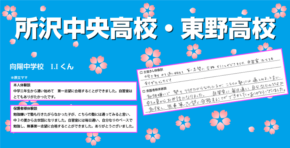 2025年度入試,中学3年7月ご入会,通塾期間8か月