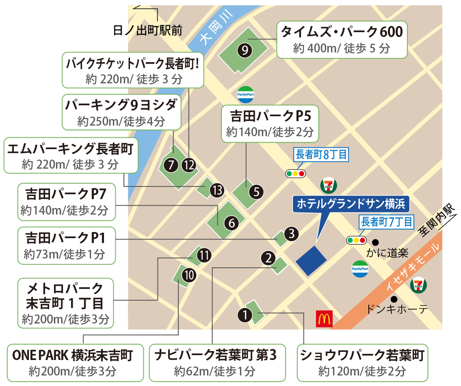 近隣の駐車場マップ ホテルグランドサン横浜