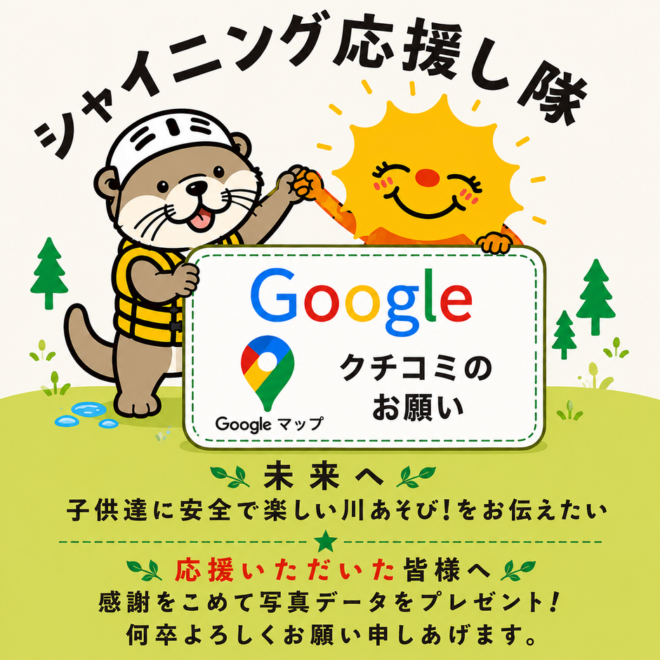 ラフティングをするなら日本三大急流のひとつ富士川(静岡県)へ。約6kmのラフティングを富士山を眺めながら楽しむことができます。富士川でラフティングをするならシャイニングフィールドにおまかせください！！ラフティング、日帰り旅行、世界文化遺産、富士山麓、静岡、富士川