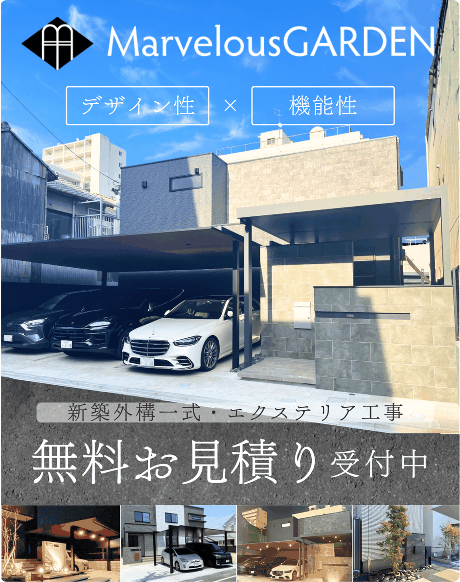 新築外構一式・エクステリア工事の無料見積り受付中｜デザイン性と機能性の外構マーベラスガーデンのデザイン性と機能性が考えられたオシャレな外構施工写真。