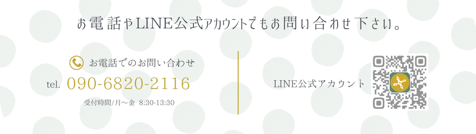 ニコ舎 お問い合わせ