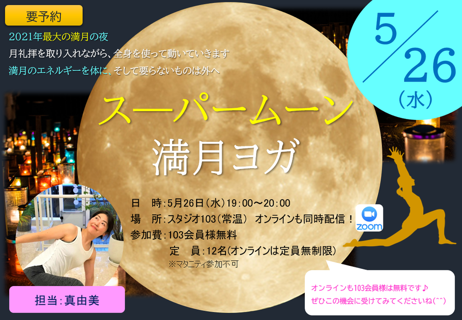 もうすぐ発表会 Ryt0ヨガ養成講座レポート第2弾 広島 ヨガ教室 スタジオ103 Happy Yoga ブログ もうすぐ発表会 Ryt0ヨガ養成講座レポート第2弾 広島 ヨガ教室 スタジオ103 Happy Yoga ブログ