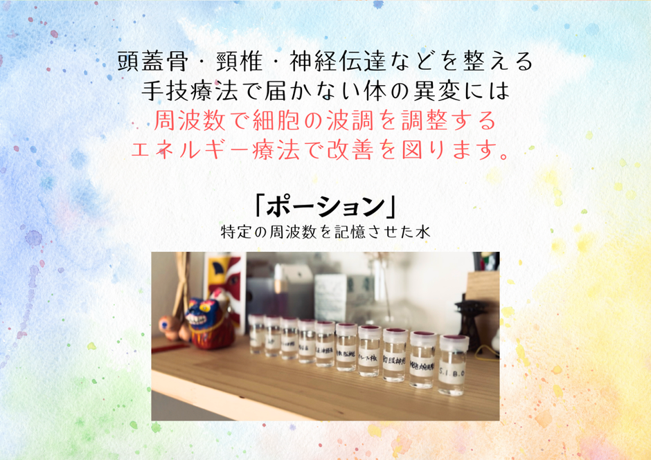 自然整体ウツロイ,姪浜整体,福岡市整体,福岡市ホメオパシー,波動,お祓い,気功,エネルギー療法,フラワーレメディ