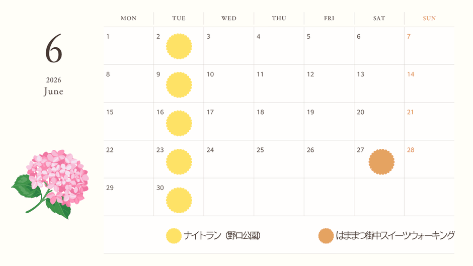 6月スケジュール