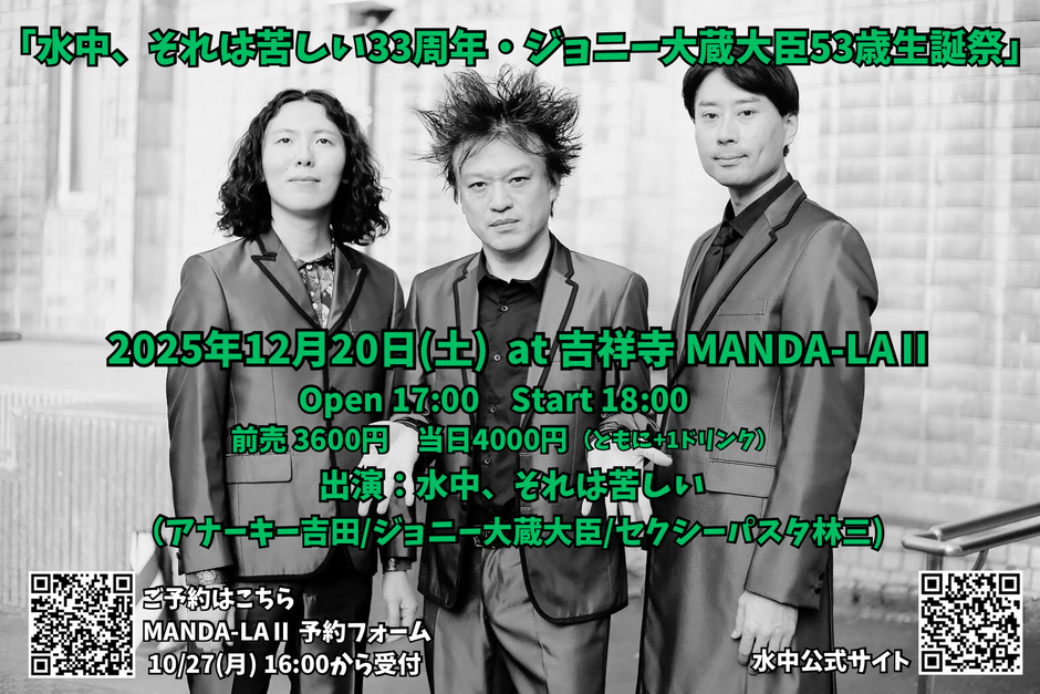 水中、それは苦しい Official Web Site - 水中、それは苦しい Official