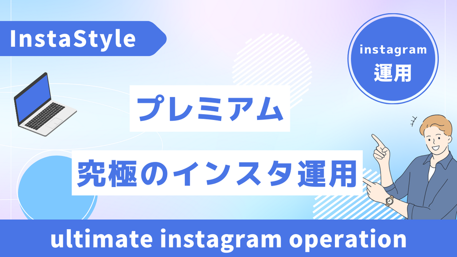 プレミアム