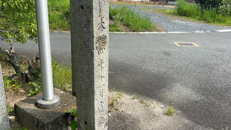 行橋・今井熊野神社 石柱