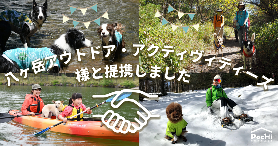 アウトドアアクティビティ