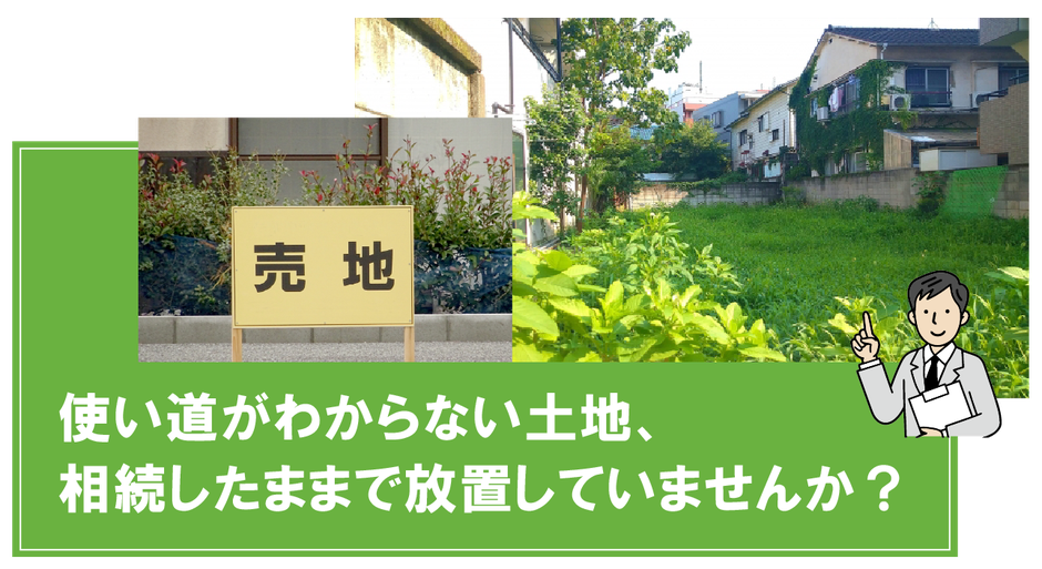 岐阜市を中心に活動するアースリンクプロジェクトの生駒哲也による、不動産投資・賃貸経営・資産管理の専門家チーム。アパート経営相談に来ると老朽化したマンションや空室リスクへの空室対策、不動産相続・土地相続・相続税への対応、資産活用や投資効率向上を支援。CPM®・CCIM資格を持つコンサルタントが、大家さん・オーナーにおすすめの賃貸管理・管理会社サービスを提供します。