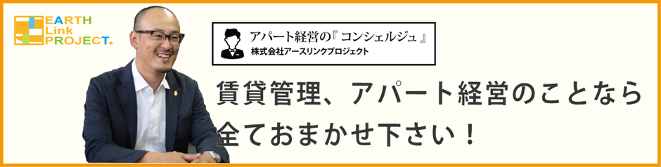 賃貸管理 不動産経営 悩み アパート経営セミナー 勉強会 講義 オンラインセミナー 賃貸経営 賃貸住宅管理 リノベーション 大家さん オーナー リフォーム 儲かる 儲からない トラブル 不動産投資効率 経営相談 無料相談 空き部屋 空室対策 老朽化 岐阜県 岐阜市 各務原 羽島 大垣 初心者 成功 失敗 利益 管理会社 動画 CPM 利回り デメリット 運転資金 地獄 頭金 赤字一括借り上げ リスク 土地活用 瑞穂 穂積 巣南 本巣 北方町 岐南 高富 茜部 鶉 鏡島 長良 柳津 笠松 真正 糸貫 大野