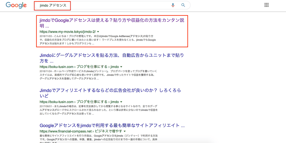 【経験者が説明】ジンドゥーでGoogleアドセンスの収益は上がる?jimdo3年以上の管理人が話します。