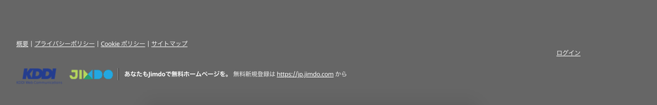 jimdoの独自ドメインって実際どうなの?有料プラン歴3年以上の私が解説します