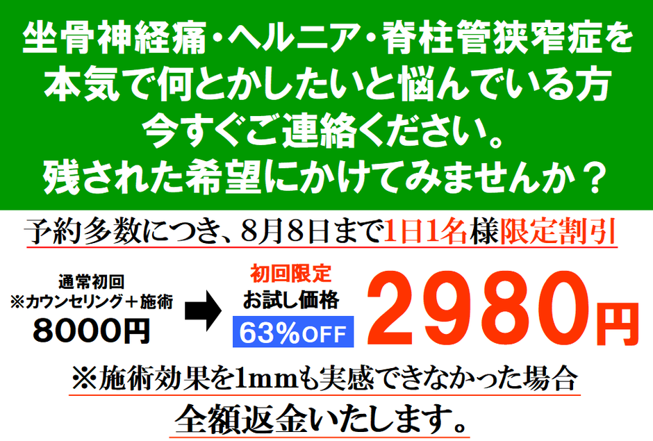 ホームページを見た方への初回特典を描いた画像