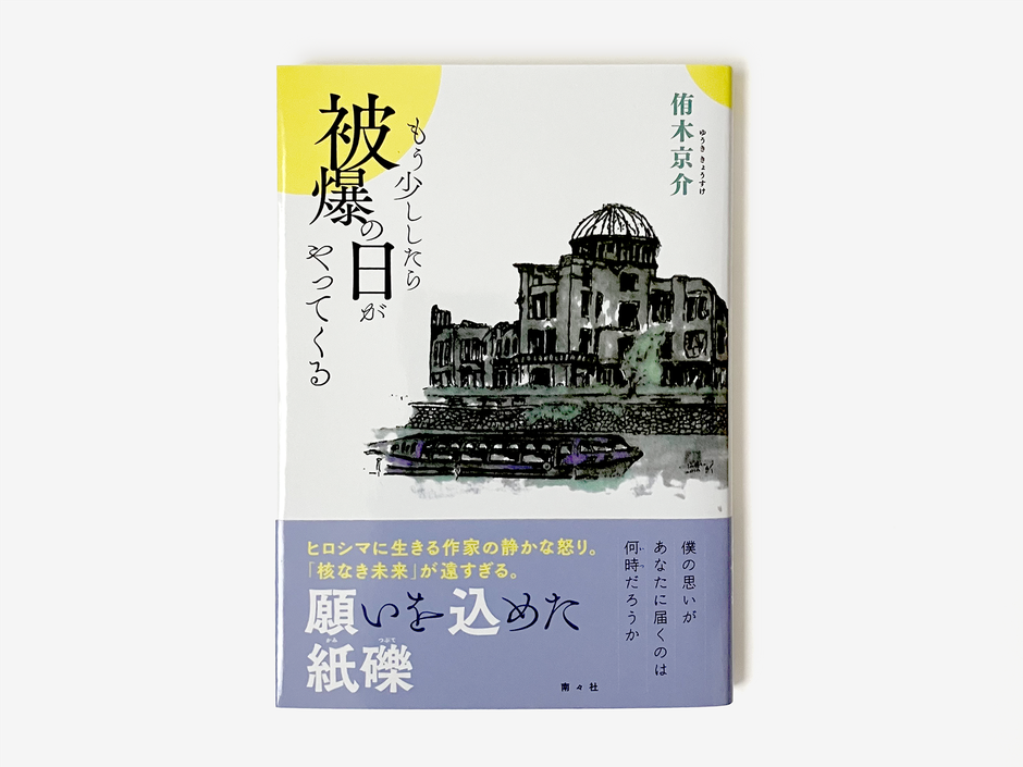装丁デザイン