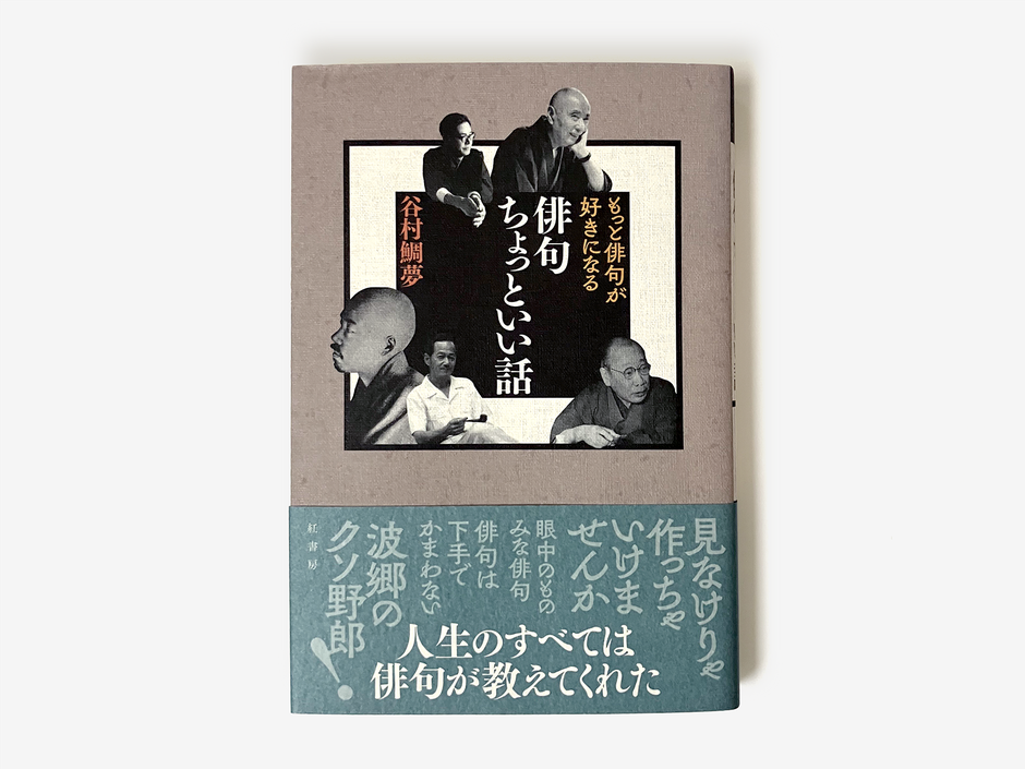 装丁デザイン