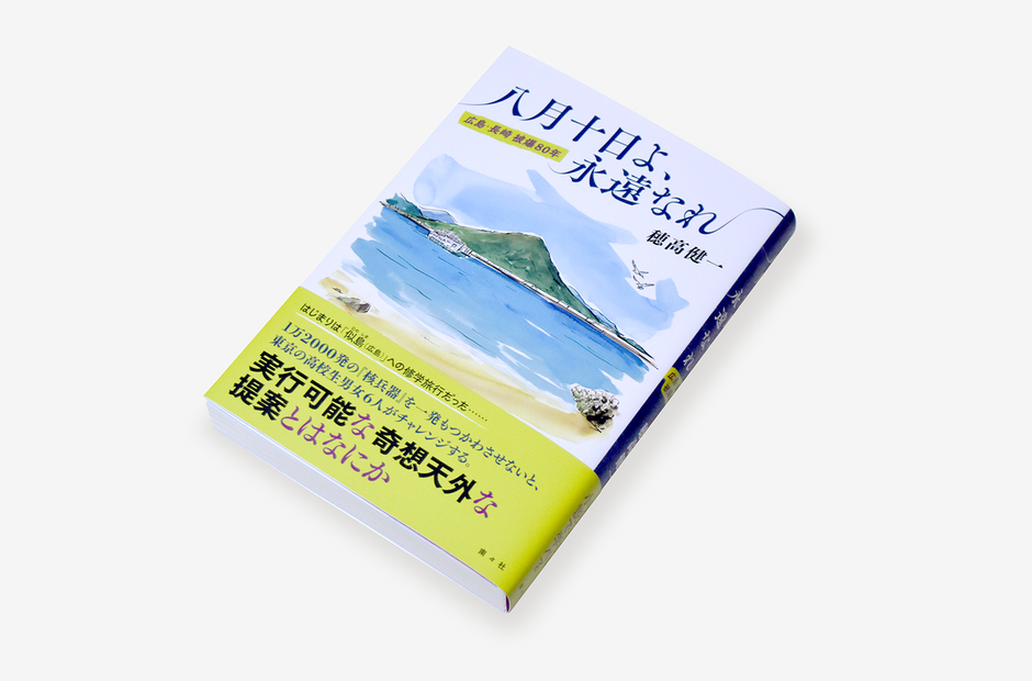 装丁デザイン