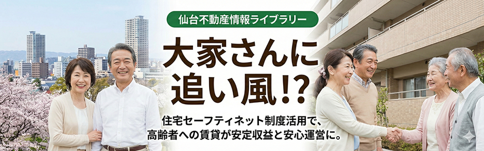 大家さんに追い風!?