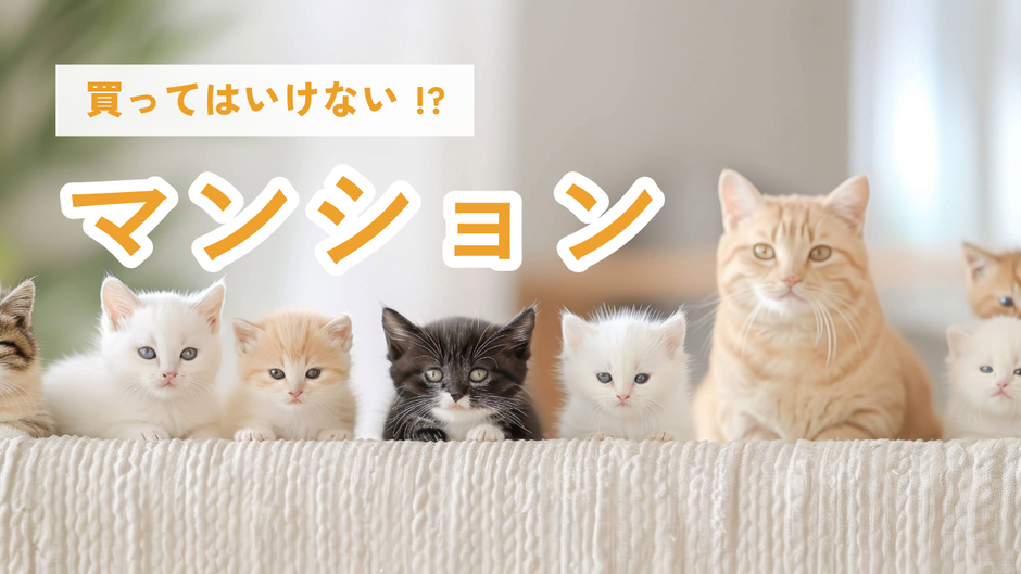 東日本大震災以前に建築されたマンションが仙台には数多くあります。購入前にチェックが必要です。