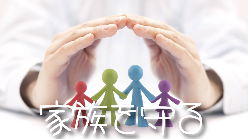 耐震診断で家の状況を把握することからはじめましょう