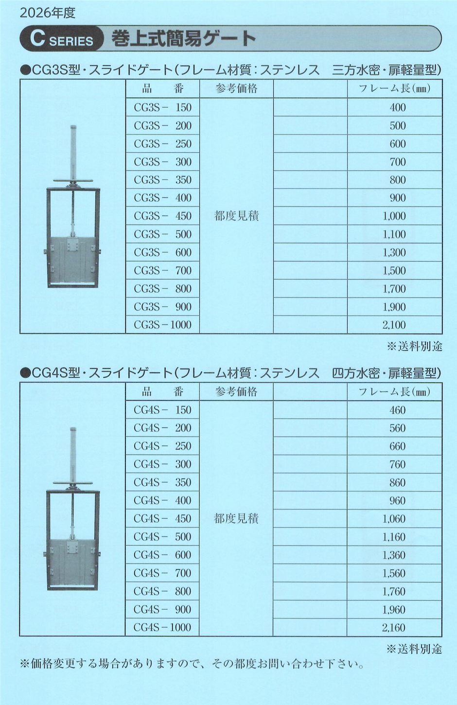 主に農業用水路に取り付けられる、様々なゲートや扉をご紹介するページです