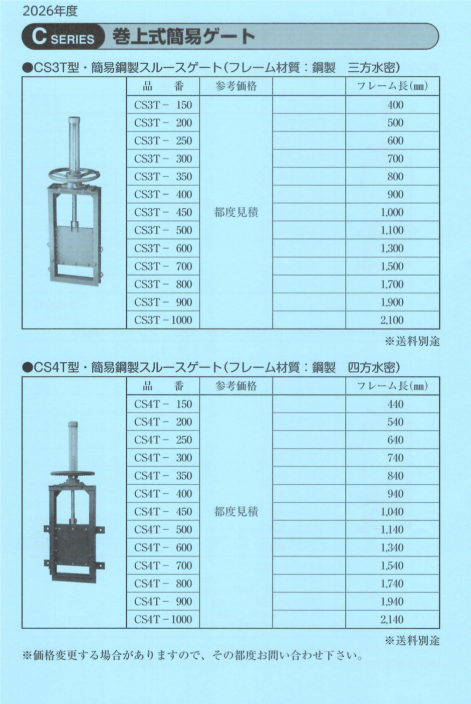 主に農業用水路に取り付けられる、様々なゲートや扉をご紹介するページです