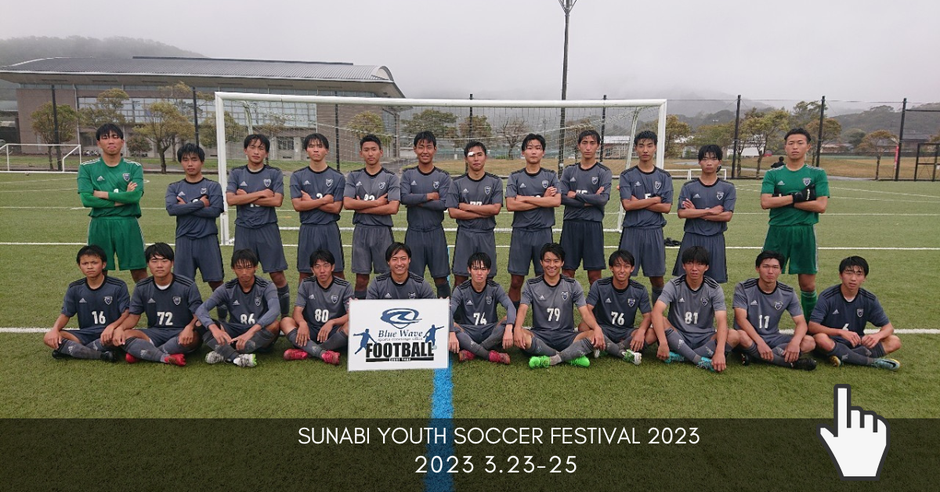 優勝 創志学園（岡山）2年連続