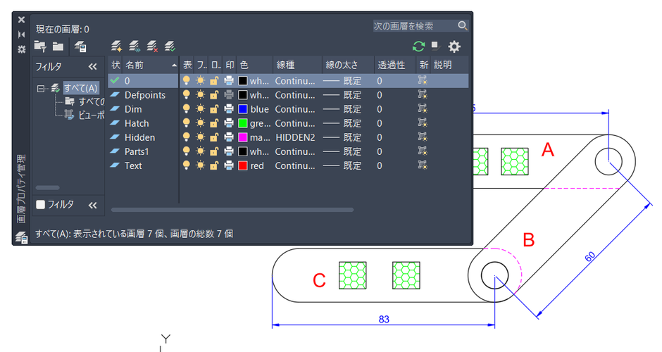 AutoCAD 画像プロパティ管理