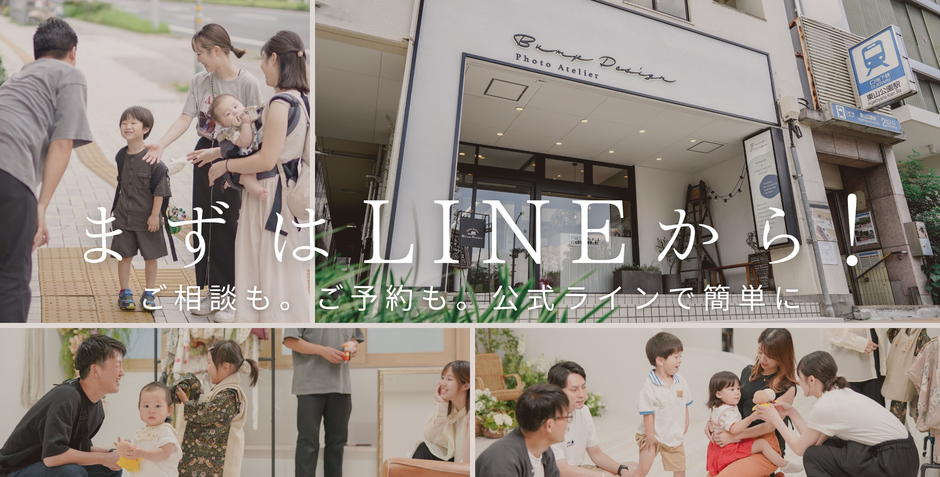 名古屋フォトスタジオ