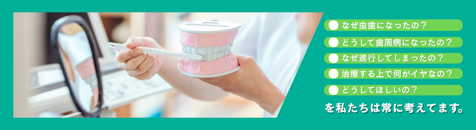 当院のモットー