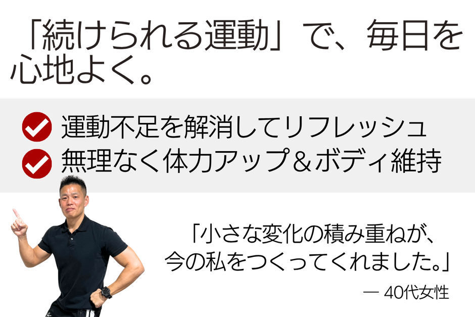運動習慣で健康ライフ