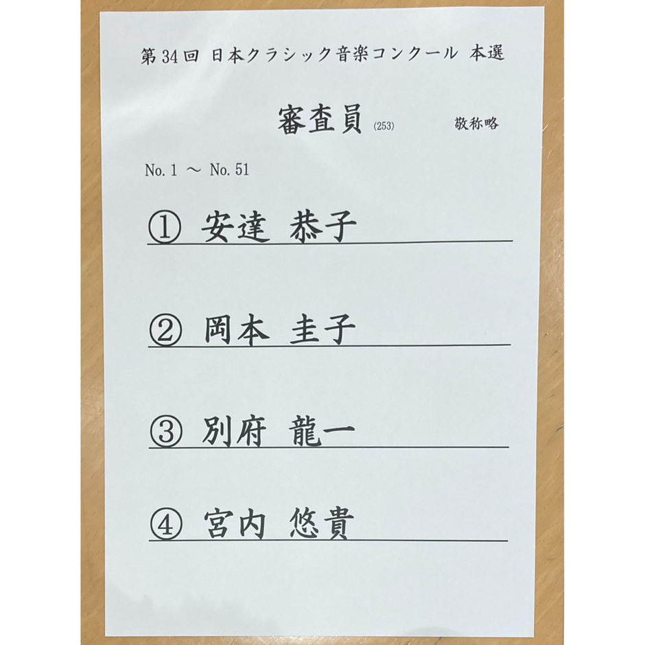大和市中央林間みやうちピアノ教室 クラコン審査