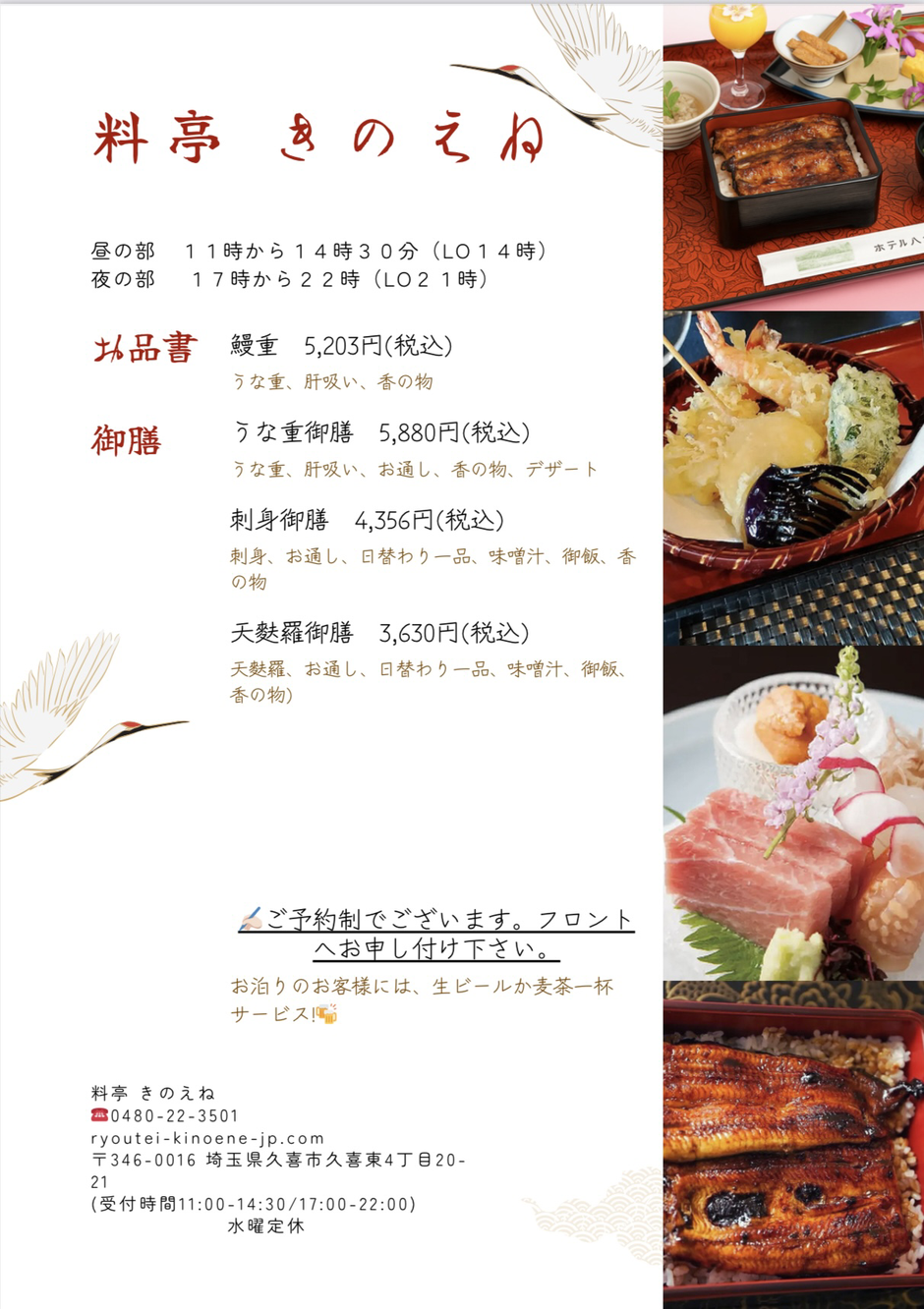Be early on popular days! Reservations are essential on Ox days!