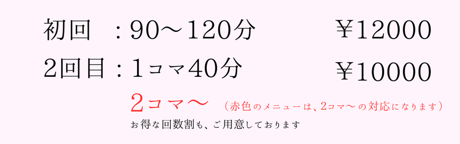 整体、美容整体、美トレ、パーソナルトレーニング、メンタルケア、マッサージ、腰痛、肩こり、ASK、24時間営業